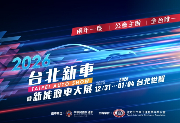 2026 車