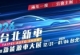 2026 車